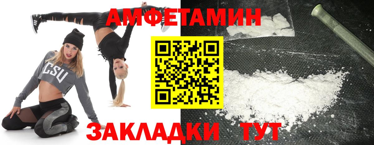 АМФЕТАМИН 97%  Вход с VPN  АМФЕТАМИН  Чебоксары  Amphetamine 