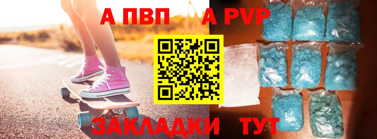 APVP крисы CK  Вход с VPN  Альфа ПВП крисы CK  Чебоксары 