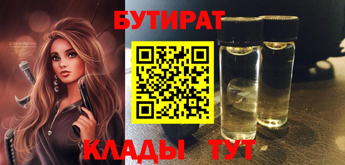 БУТИРАТ оксана  Вход с VPN  Чебоксары 