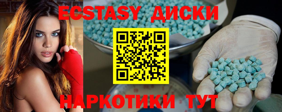 Ecstasy  Экстази диски  Вход с VPN  Чебоксары 