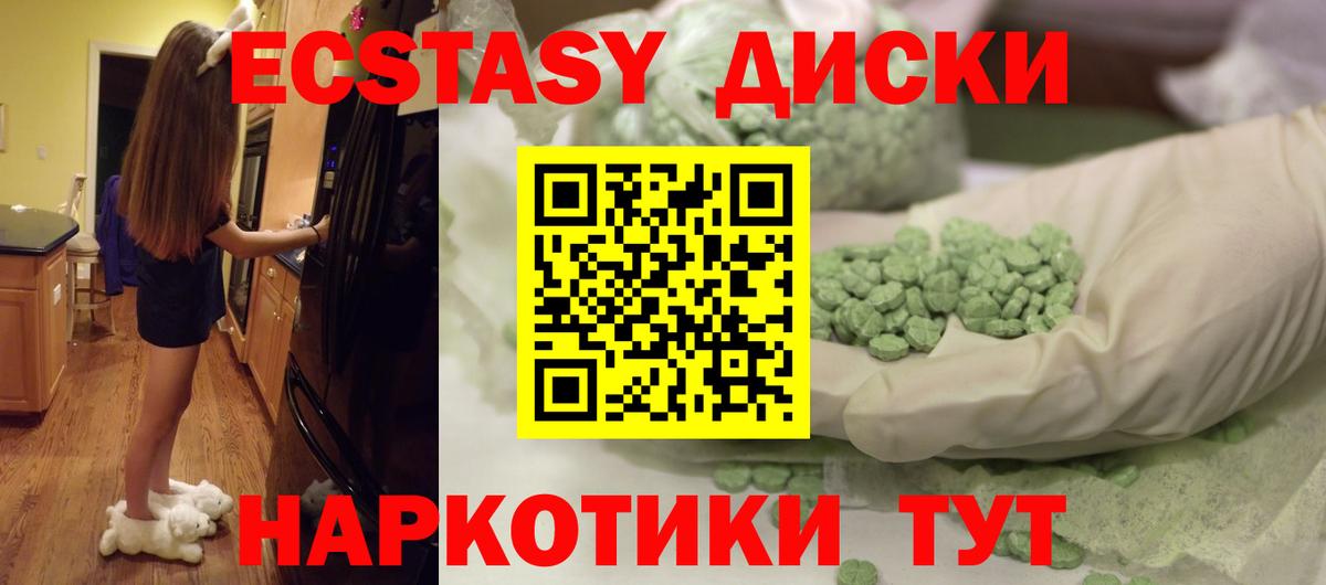 Экстази ешки Чебоксары