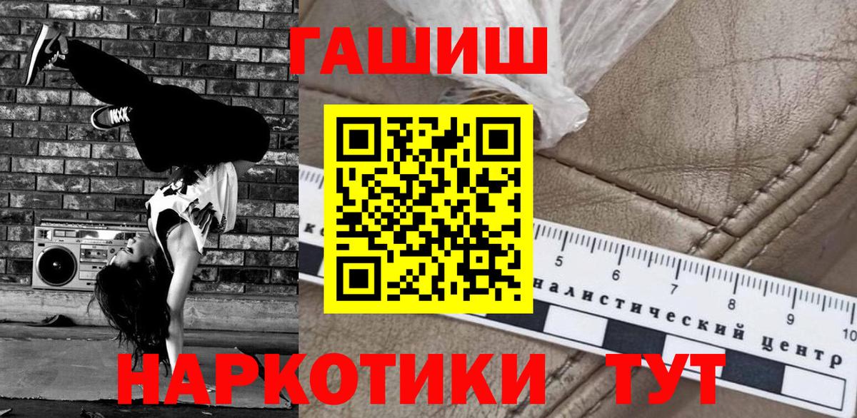 ГАШИШ Premium Чебоксары
