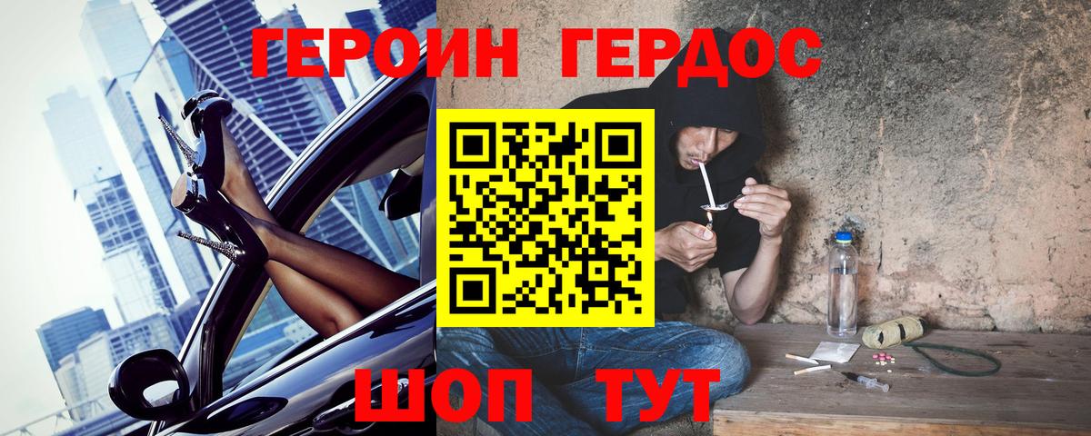 Героин VHQ  Вход с VPN  Чебоксары 