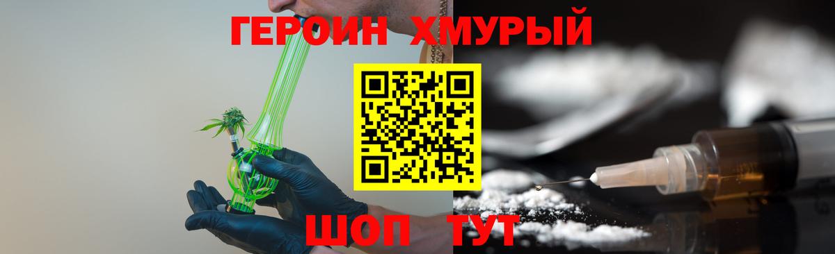 ГЕРОИН афганец Чебоксары