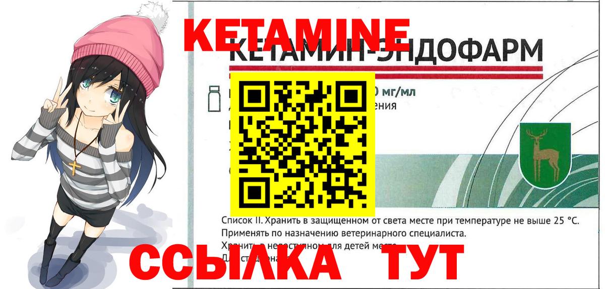 Кетамин VHQ  КЕТАМИН VHQ  Чебоксары  mega   Вход с VPN 