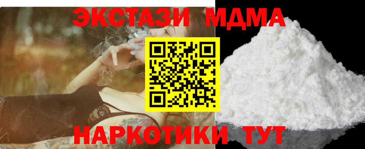 МДМА кристаллы  Вход с VPN  МДМА  МДМА молли  Чебоксары 