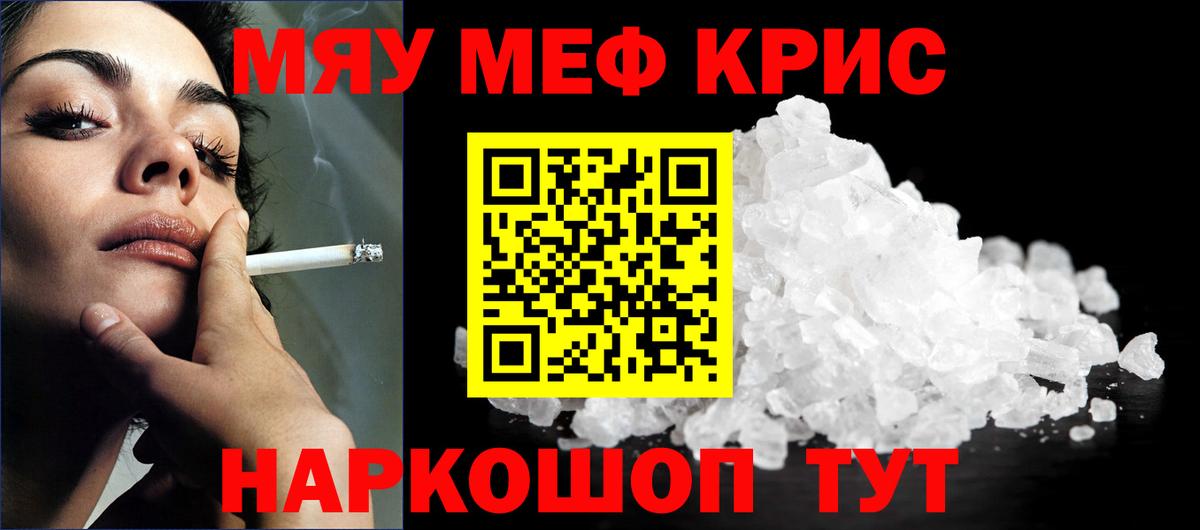 Чебоксары  МЕФ mephedrone  Мефедрон  Вход с VPN  МЯУ-МЯУ 4 MMC 