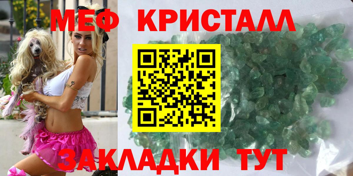 Меф мяу мяу Чебоксары