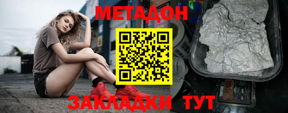 Чебоксары  Метадон белоснежный  МЕТАДОН methadone  Вход с VPN 