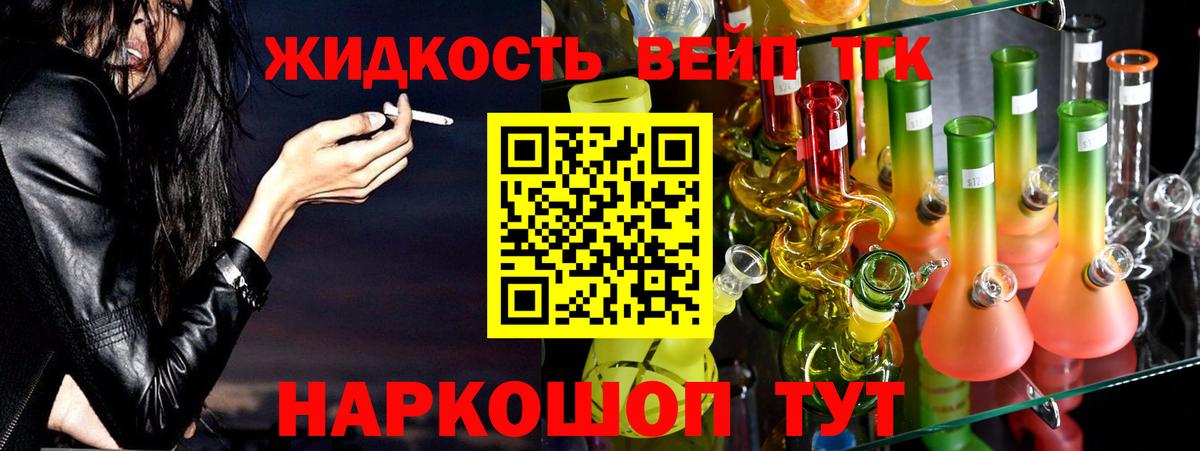 ТГК Wax  Дистиллят ТГК вейп  Чебоксары  Вход с VPN 